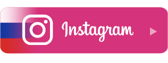 Instagram (Russian)